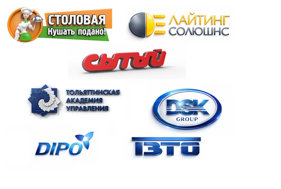 наши клиенты